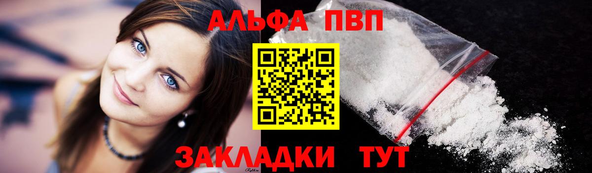 А ПВП кристаллы Корсаков