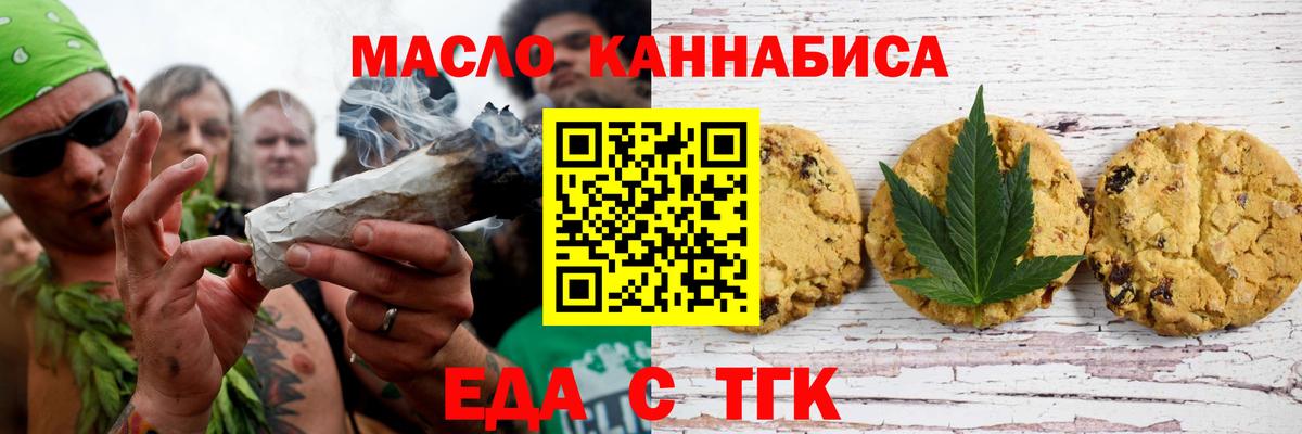Canna-Cookies марихуана  Вход с VPN  Корсаков 