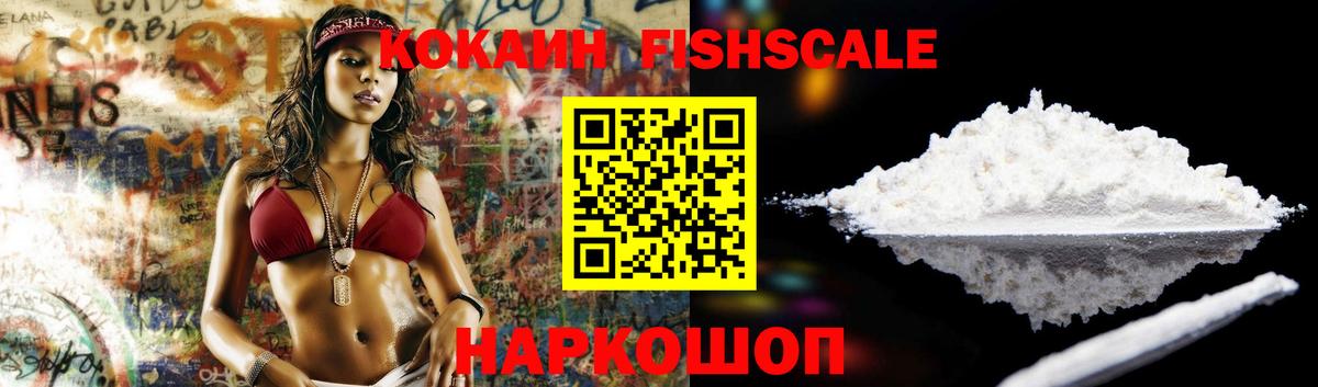 Cocaine Перу Корсаков