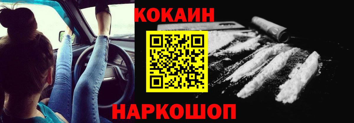COCAIN 98%  Вход с VPN  COCAIN 97%  Корсаков 