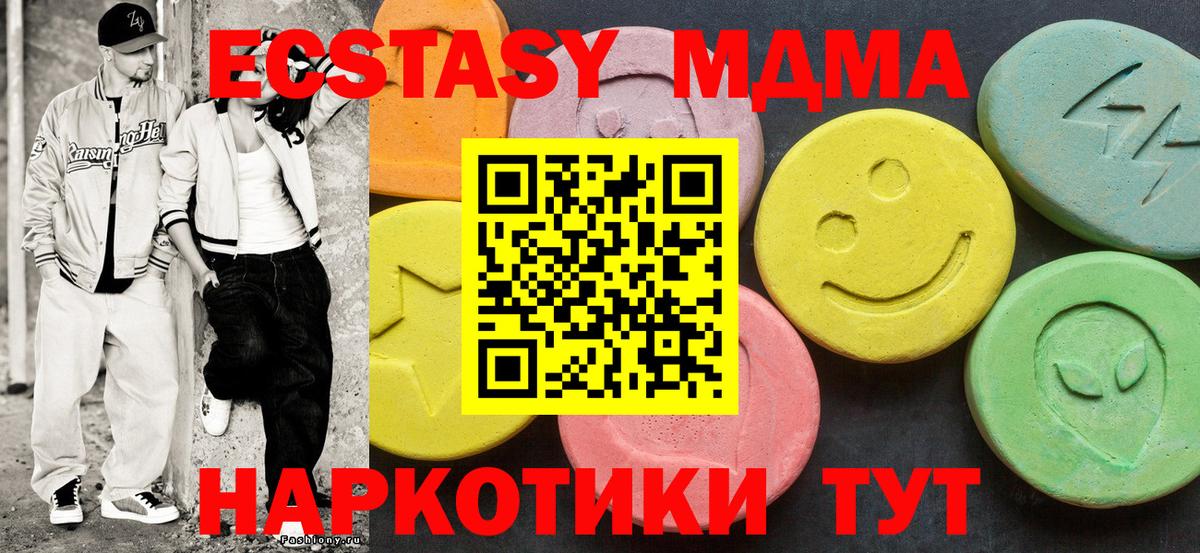 ЭКСТАЗИ диски  Вход с VPN  ЭКСТАЗИ 300 mg  OMG   Корсаков  ЭКСТАЗИ 