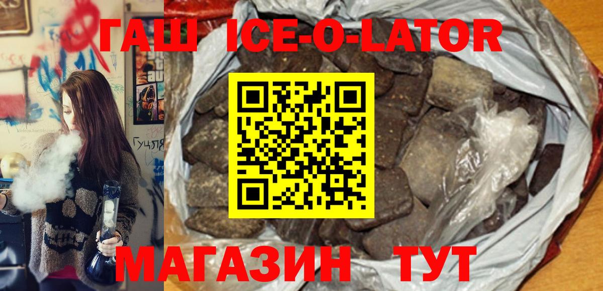 ГАШ Изолятор Корсаков