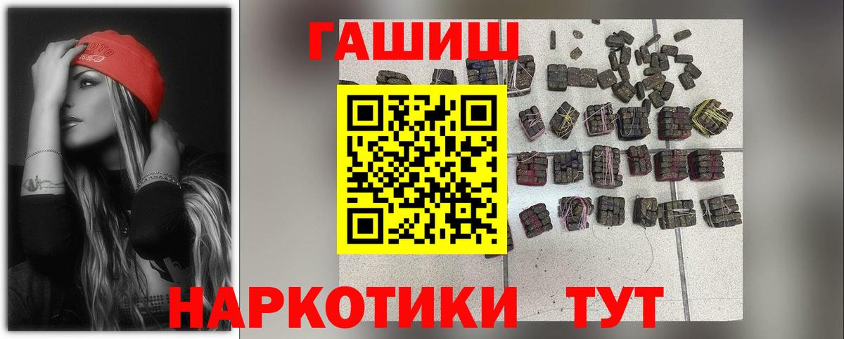 ГАШИШ 40% ТГК  Вход с VPN  Корсаков 