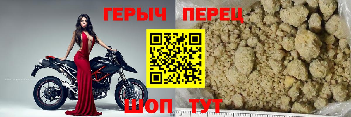 Героин афганец  Вход с VPN  ГЕРОИН  Корсаков 