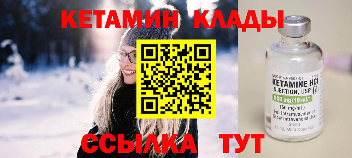 Кетамин VHQ  дарк нет состав  Корсаков  Кетамин ketamine  Вход с VPN 