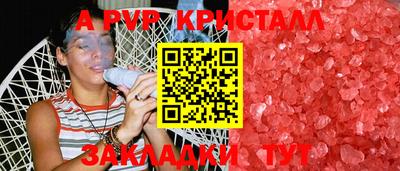 альфа пвп Кингисепп