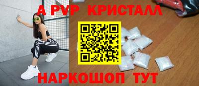 альфа пвп Кингисепп