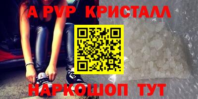 альфа пвп Кингисепп
