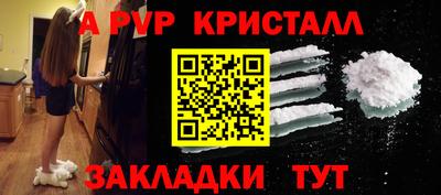 альфа пвп Кингисепп