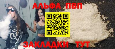 альфа пвп Кингисепп