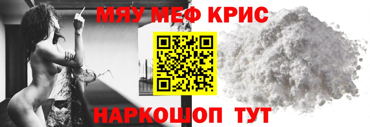 Мефедрон Корсаков