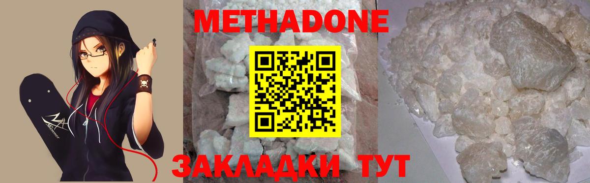 Метадон VHQ Корсаков