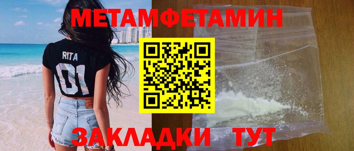Метамфетамин мет  Вход с VPN  Первитин  Корсаков  Метамфетамин мет 