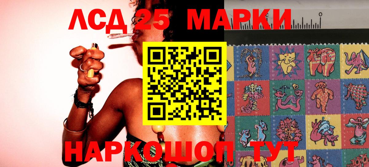 Наркотические марки 1,5мг Корсаков