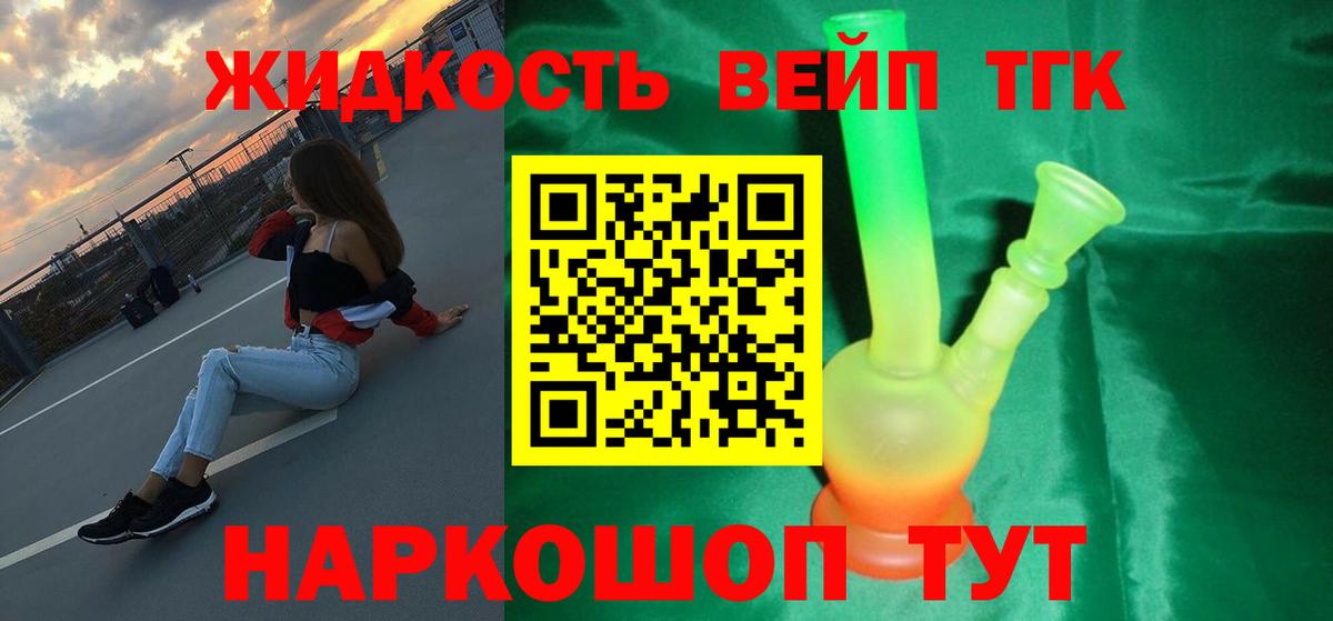 ТГК THC oil  Дистиллят ТГК вейп  МЕГА как зайти  Вход с VPN  Корсаков 