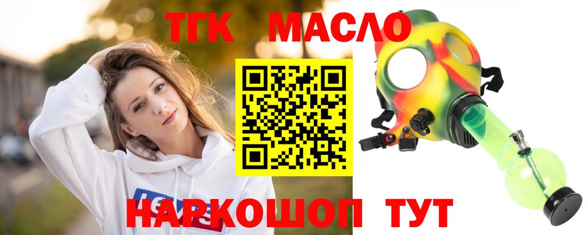 Дистиллят ТГК концентрат Корсаков